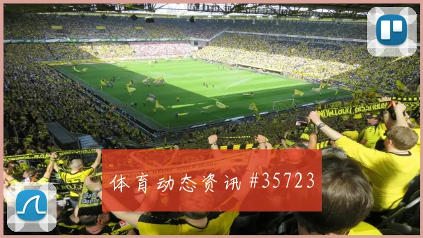 南非对决贝宁关键战