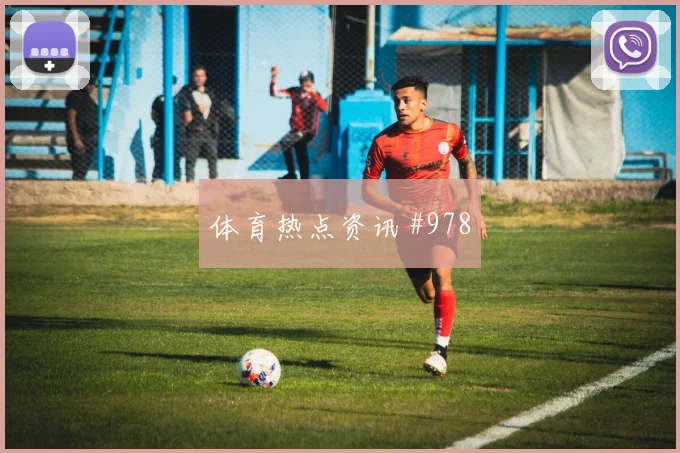 葡萄牙莱奥对乌兹别克斯坦表现预测